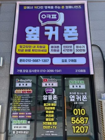 옆커폰 성지 뜻 시세표_16