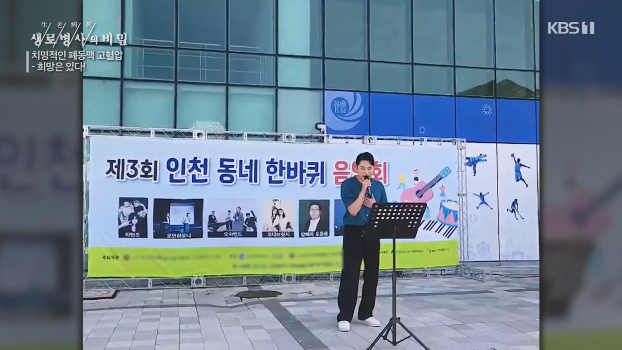 생로병사의 비밀.E900.240215p-NEXT.mp4_20240215_202901.965.jpg