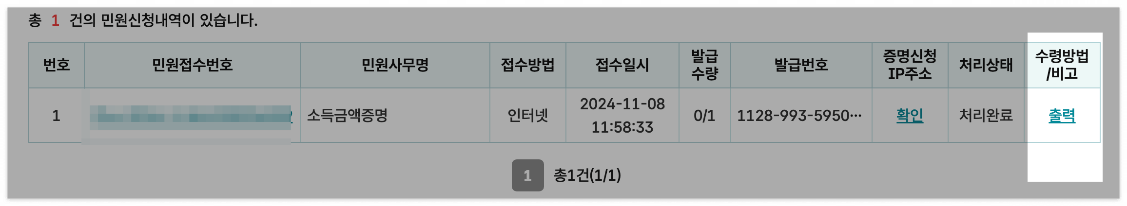 &quot;출력&quot;버튼을 눌러주세요!