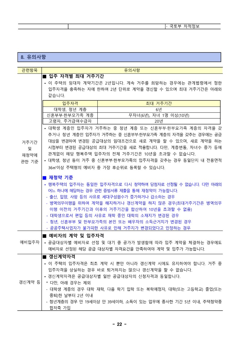 전주덕진행복주택 이미지