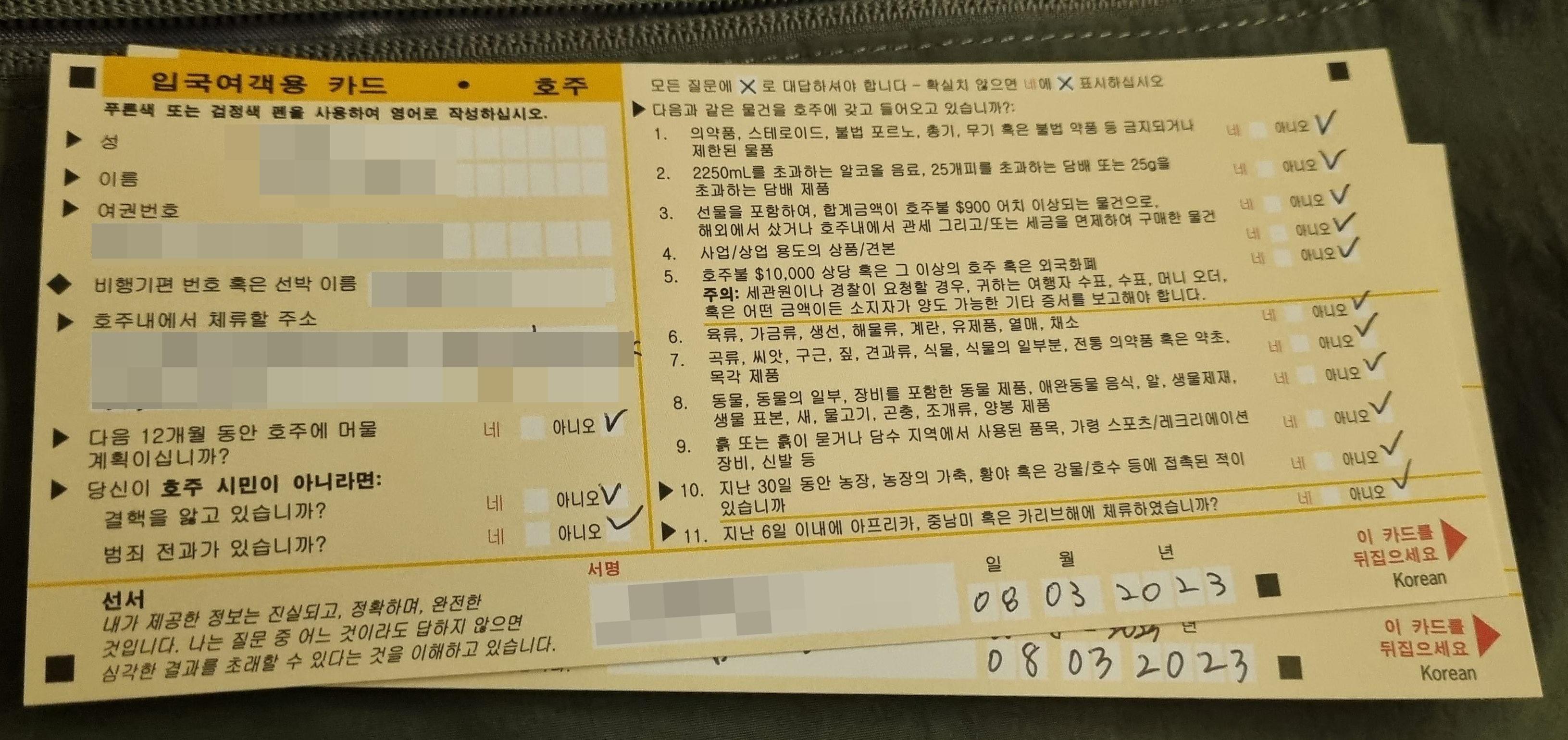 호주 아시아나 항공 환전