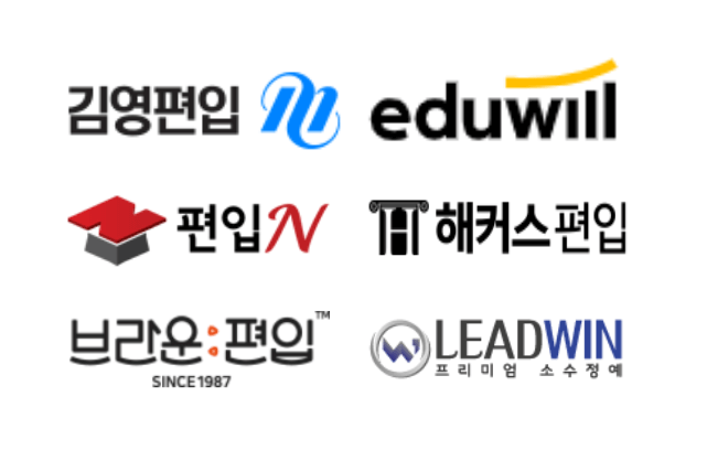  편입학원 추천, 비용, 합격률의 진실