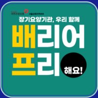  노인장기요양보험공단 홈페이지