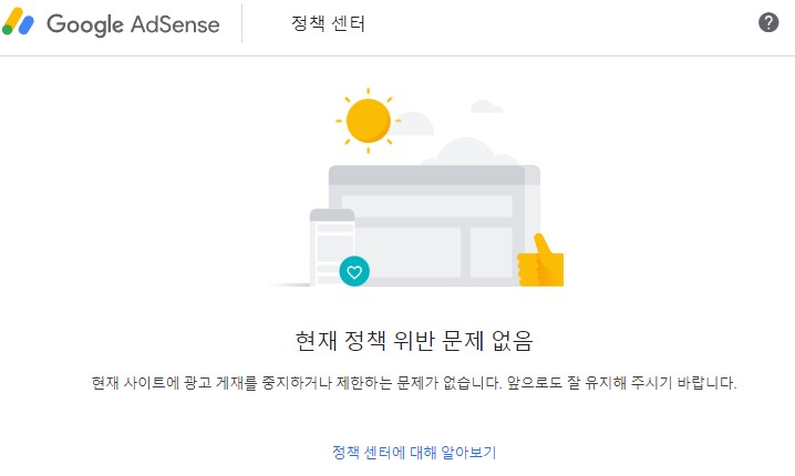 광고 게재 제한