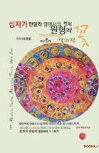 은혜환경주 이미지