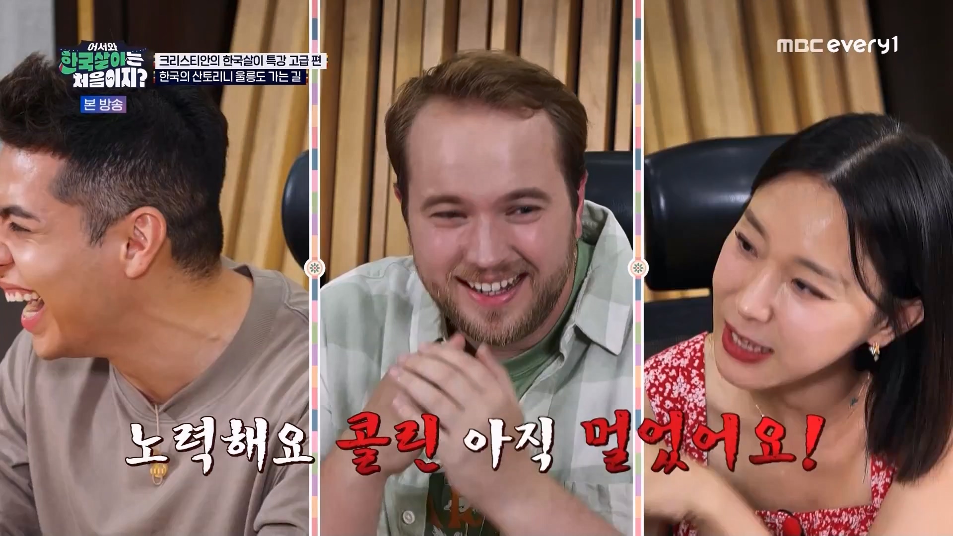 어서와 한국살이는 처음이지.E12.230807p.WANNA.mp4_20230808_213527.380.jpg