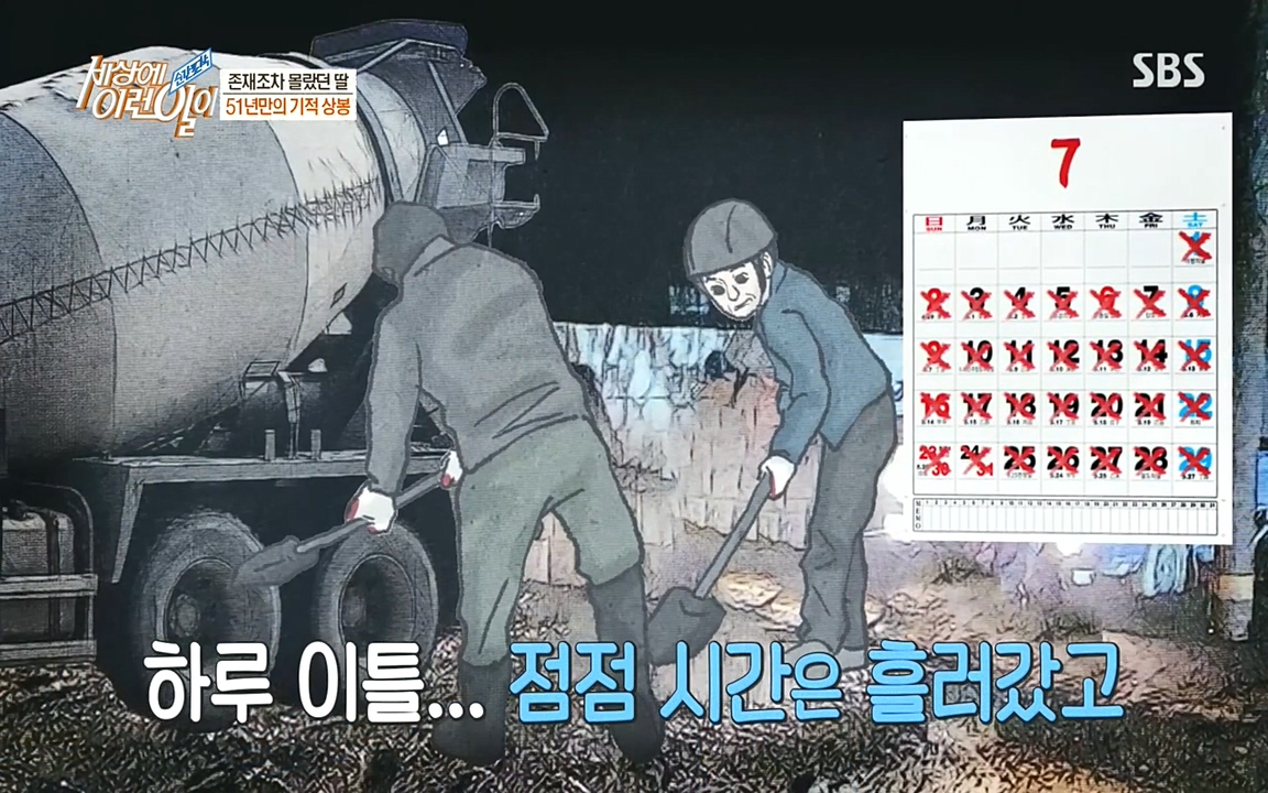 순간포착 세상에 이런일이.E1193.220816.H265p-BULDU.mp4_20220817_203631.884.jpg