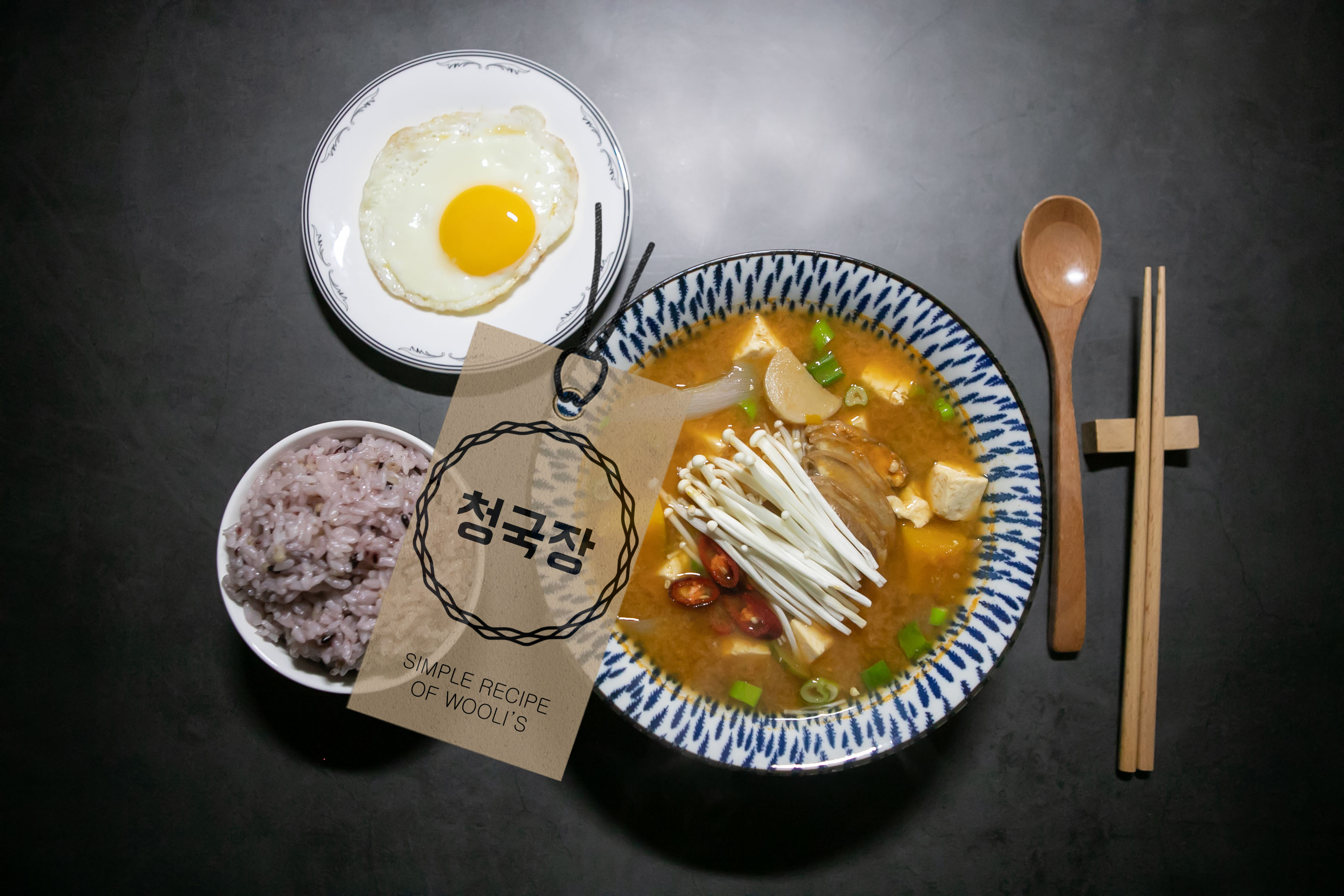  청국장 맛있게 끓이는 방법 : 냄새 안 나는 초간단 청국장찌개 만들기