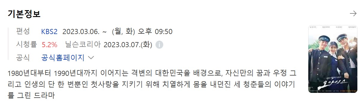 오아시스 몇부작