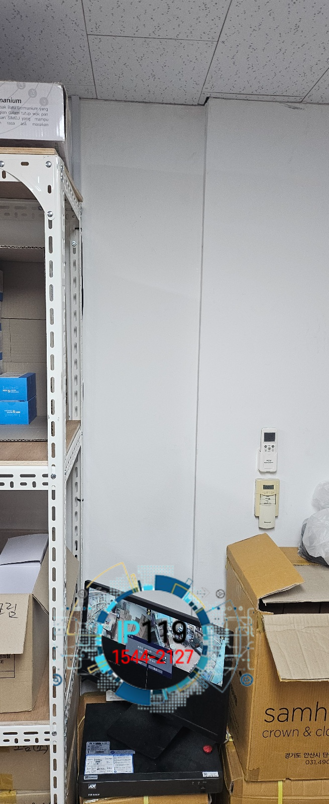 분당 사무실 기존 인터넷 유지한 채 옆 사무실로 랜선 추가 개설 작업