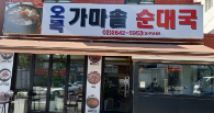 오복해장국 이미지