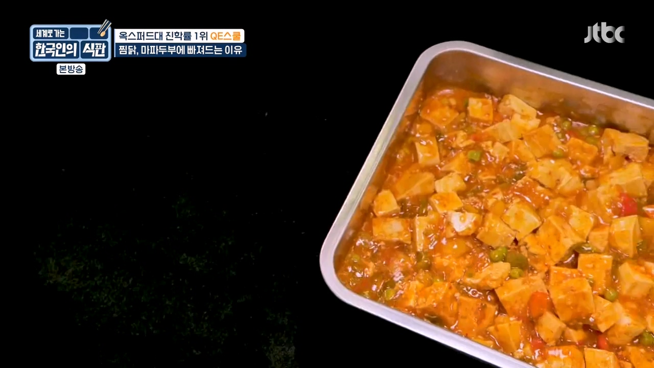 한국인의 식판.E06.230430p-NEXT.mp4_20231008_171904.758.jpg
