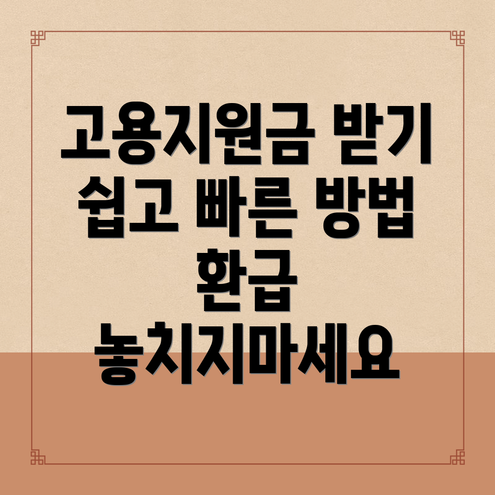 고용지원금