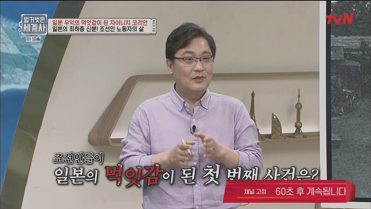 벌거벗은 세계사.E99.230517p.H264-F1RST.mp4_20231225_174746.863.jpg