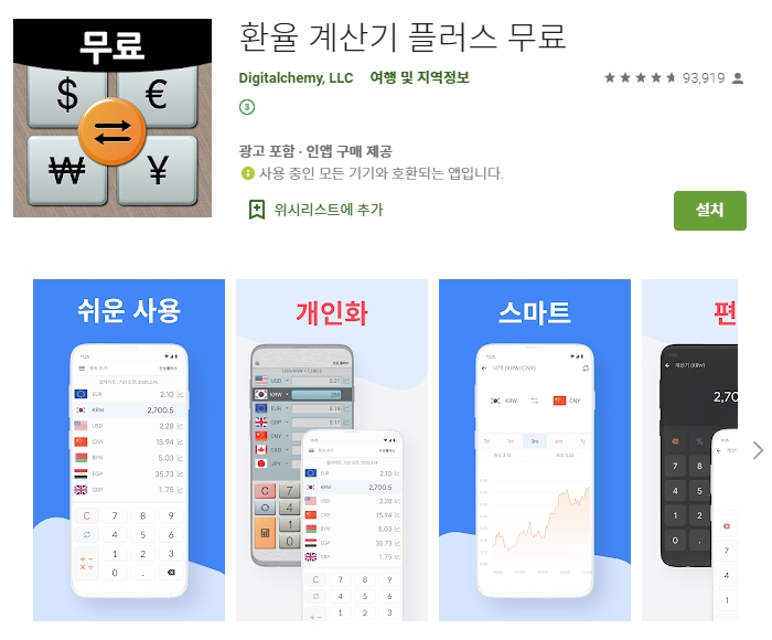  유용한 어플