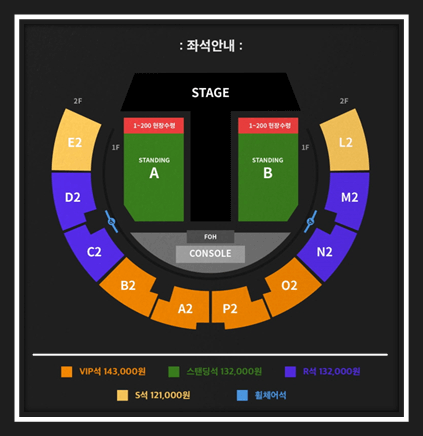 2024 LEE SEUNG YOON COCNERT 易聲 - 서울 공연장 좌석배치도