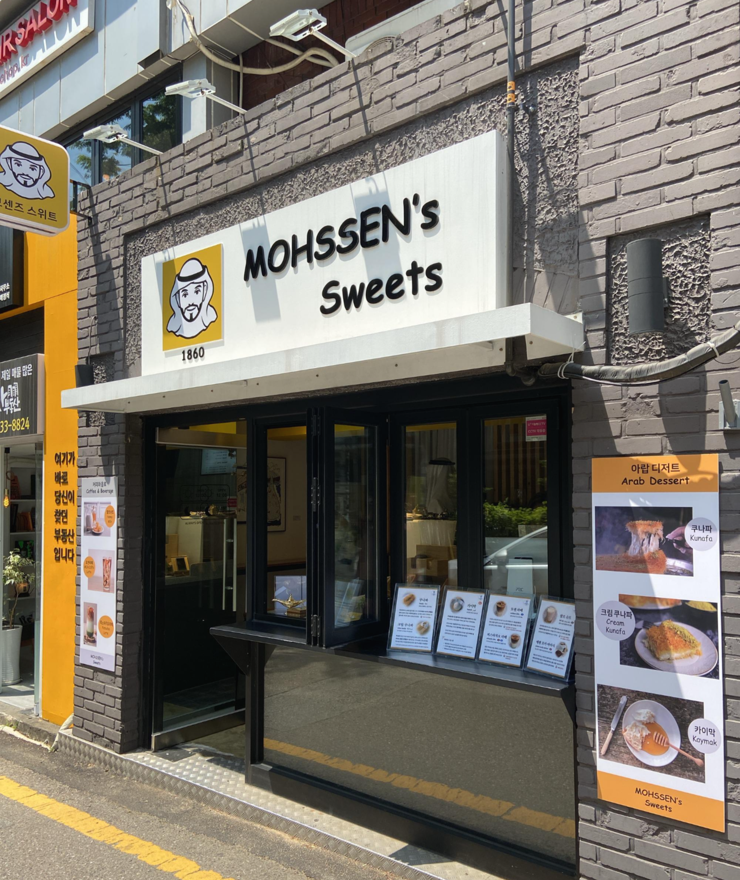  자주 가는 카페 : 상수역 모센즈스위트 중동디저트