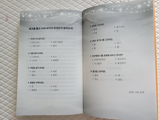  [서평] 할로우폭스2