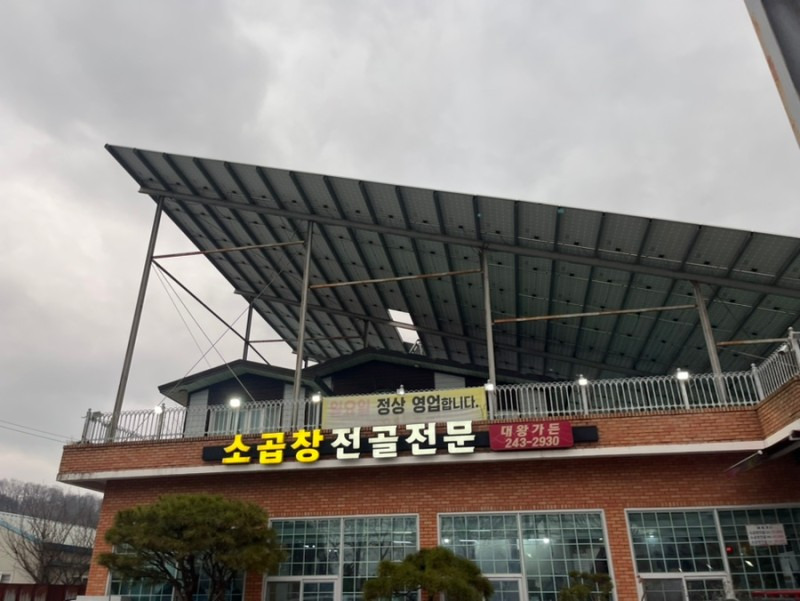 대왕가든 이미지