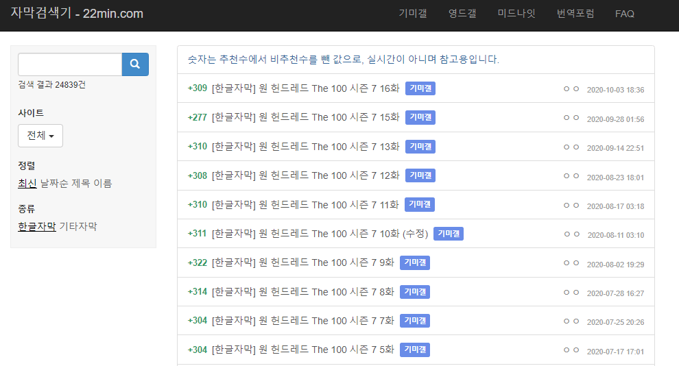 자막검색기 22min 홈페이지입니다.