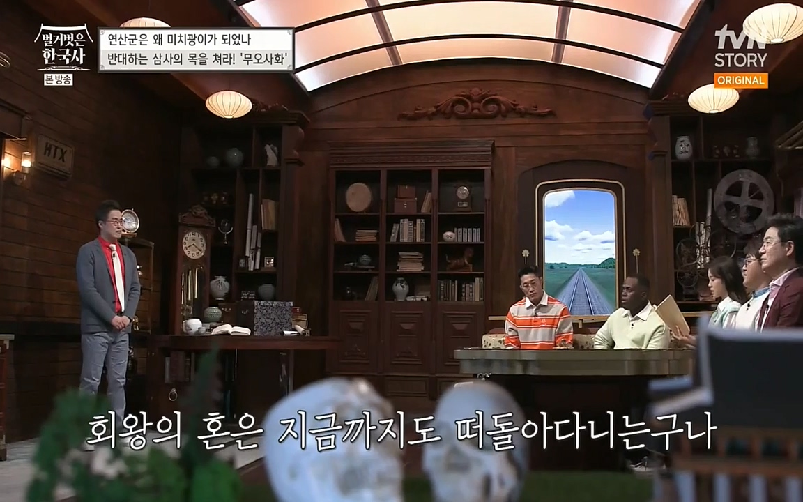 벌거벗은 한국사.E02.220507p-NEXT.mp4_20220614_203518.290.jpg