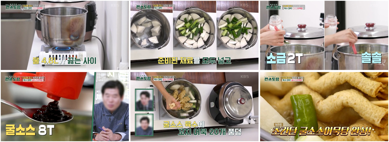 재료 준비 과정