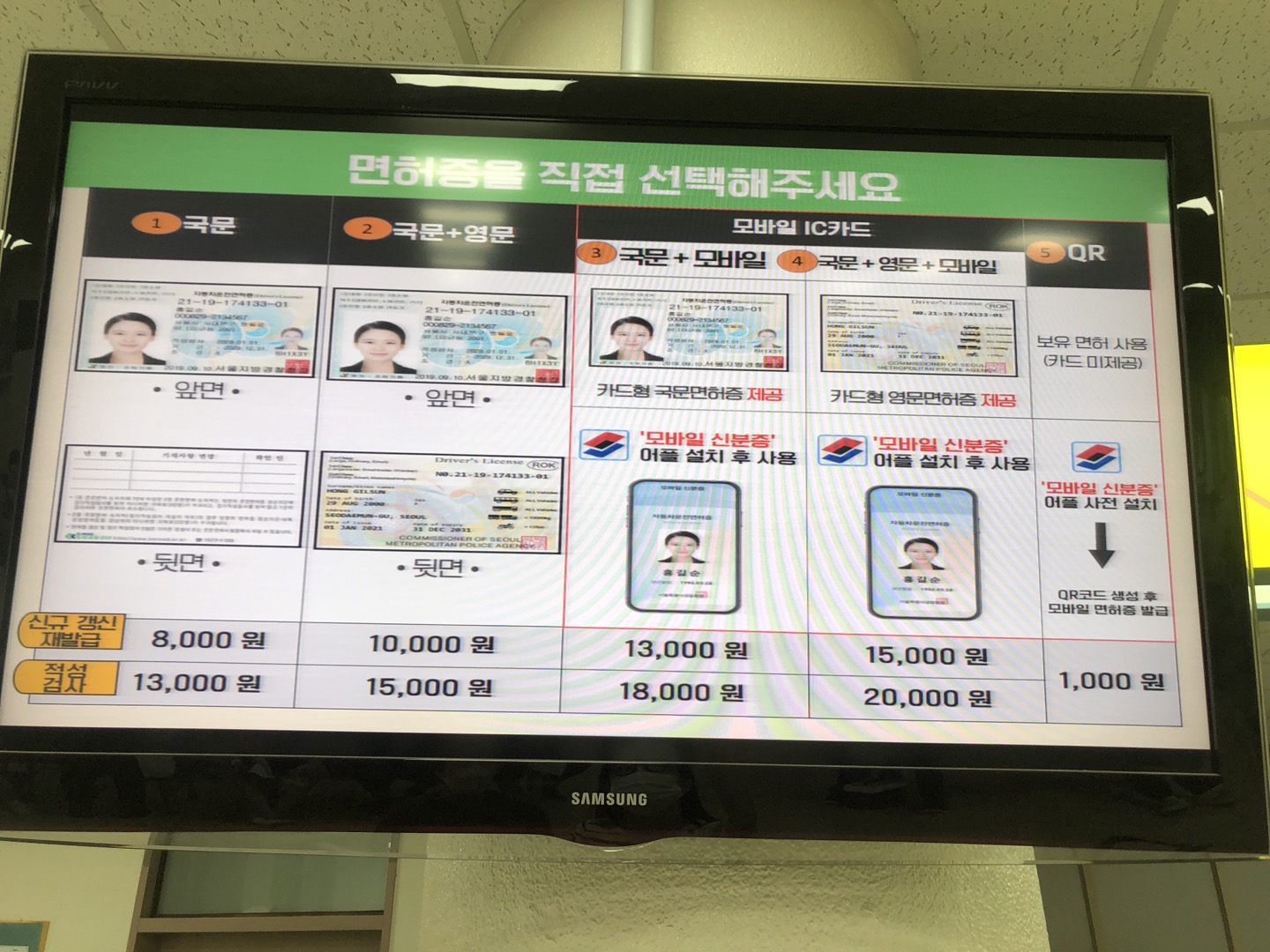  운전면허 갱신 적성검사 재발급 방법 간단하게 하고 온 리뷰