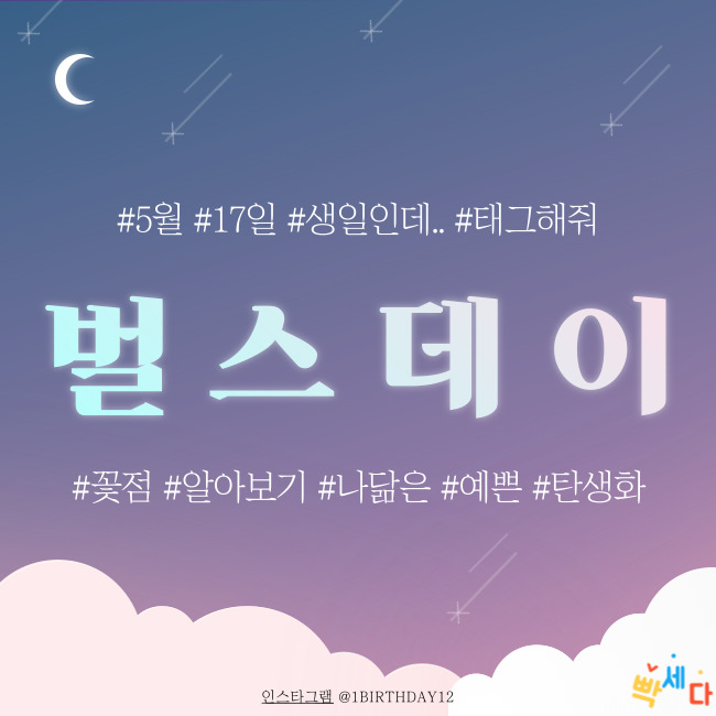 5월 17일은 무슨 날? 탄생화 탄생석 탄생목 5월 17일 탄생화는 노랑 튤립 꽃점과 꽃말로 하루를 행복하게