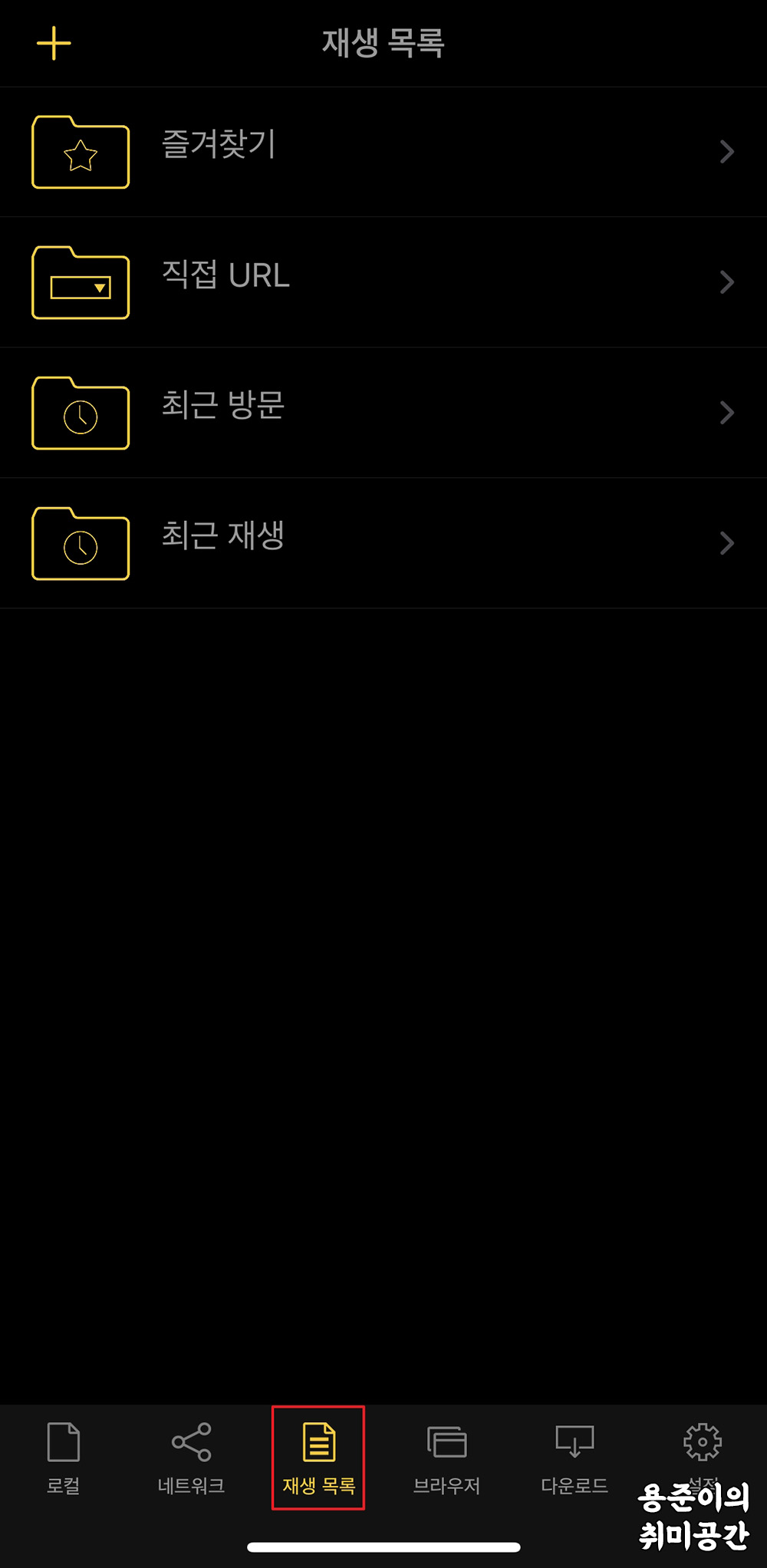 nplayer 유료버전 사용방법 - nplayer 사용방법 - 재생목록 / 브라우저 / 설정 nplayer 유료버전 사용방법 - nplayer 사용방법 - 재생목록 / 브라우저 / 설정