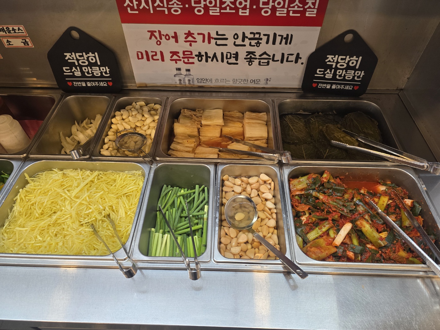장어시대 이미지