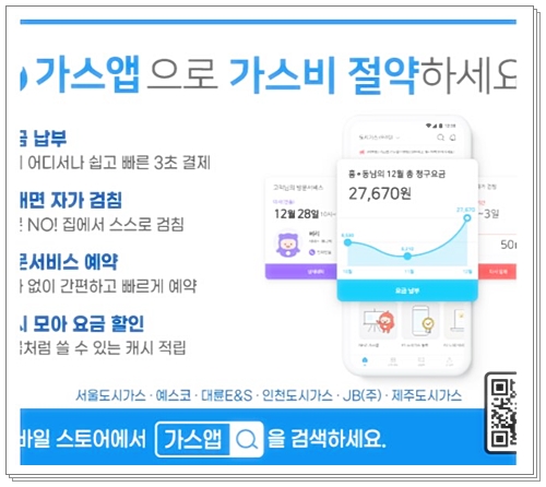 도시가스 절약 신청방법