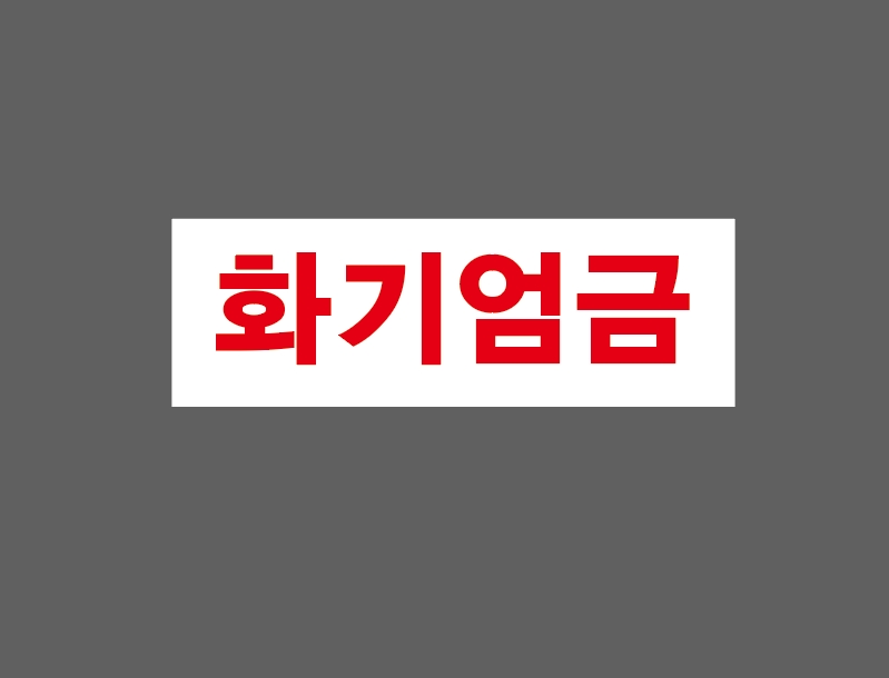 산업주유소 이미지