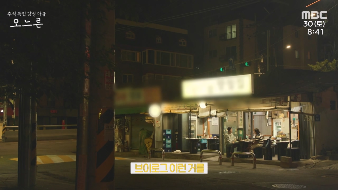 추석특집 감성 다큐 오느른.E01.230931p-NEXT.mp4_20231003_165556.696.jpg