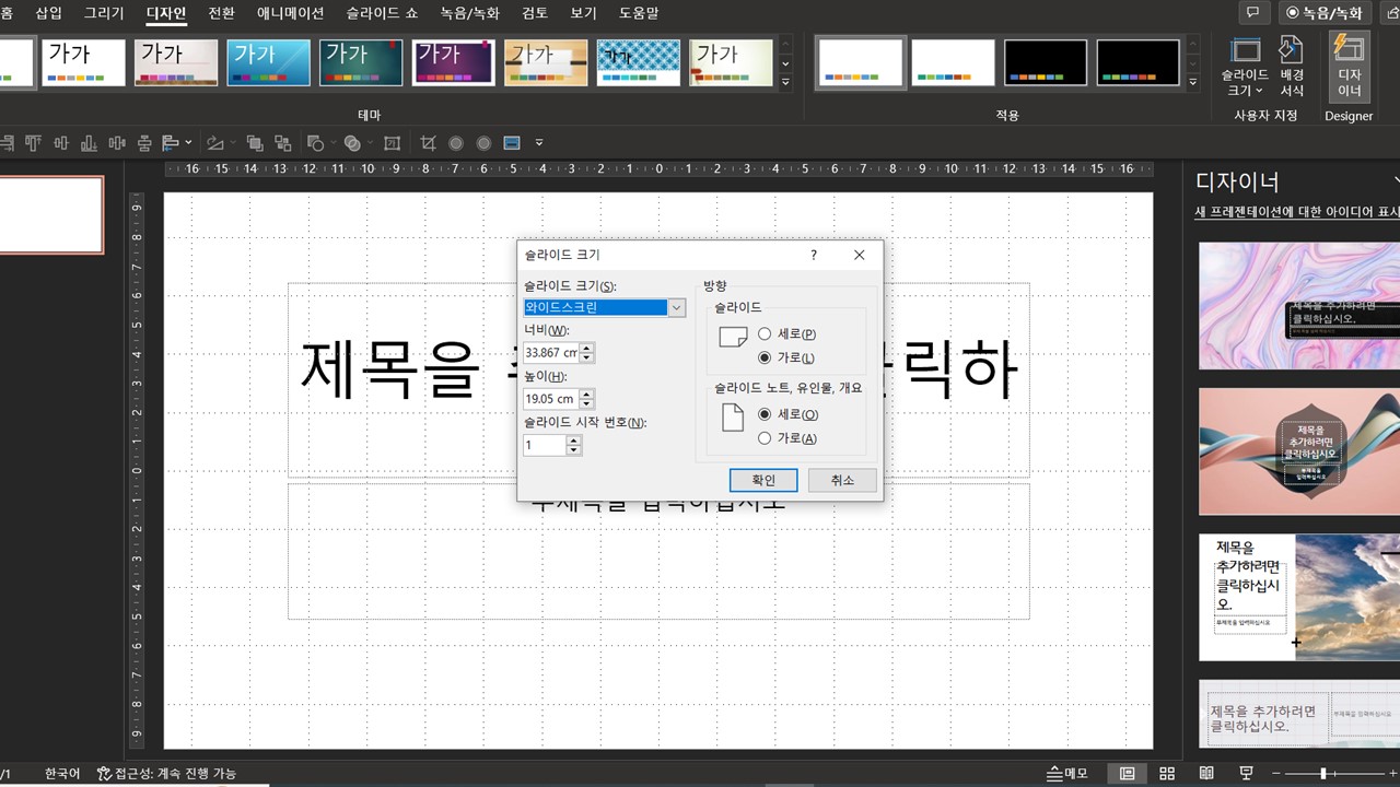 Powerpoint offers two default 16:9&#44; 4:3 ratios along with other sizes for different measures.