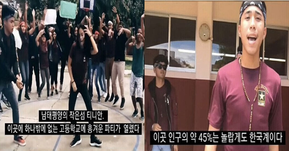  주민 중 45%가 한국계인 남태평양의 한 섬