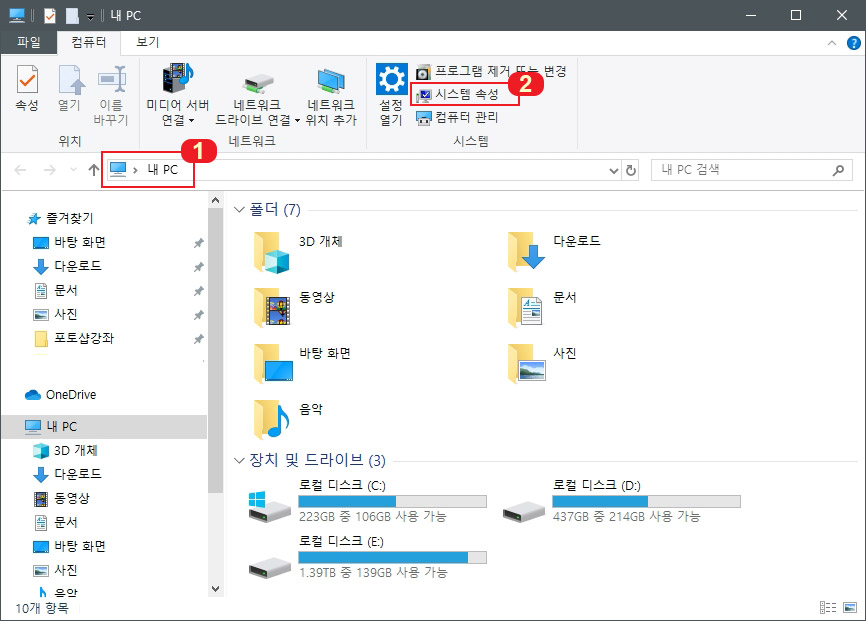 내 pc 폴더