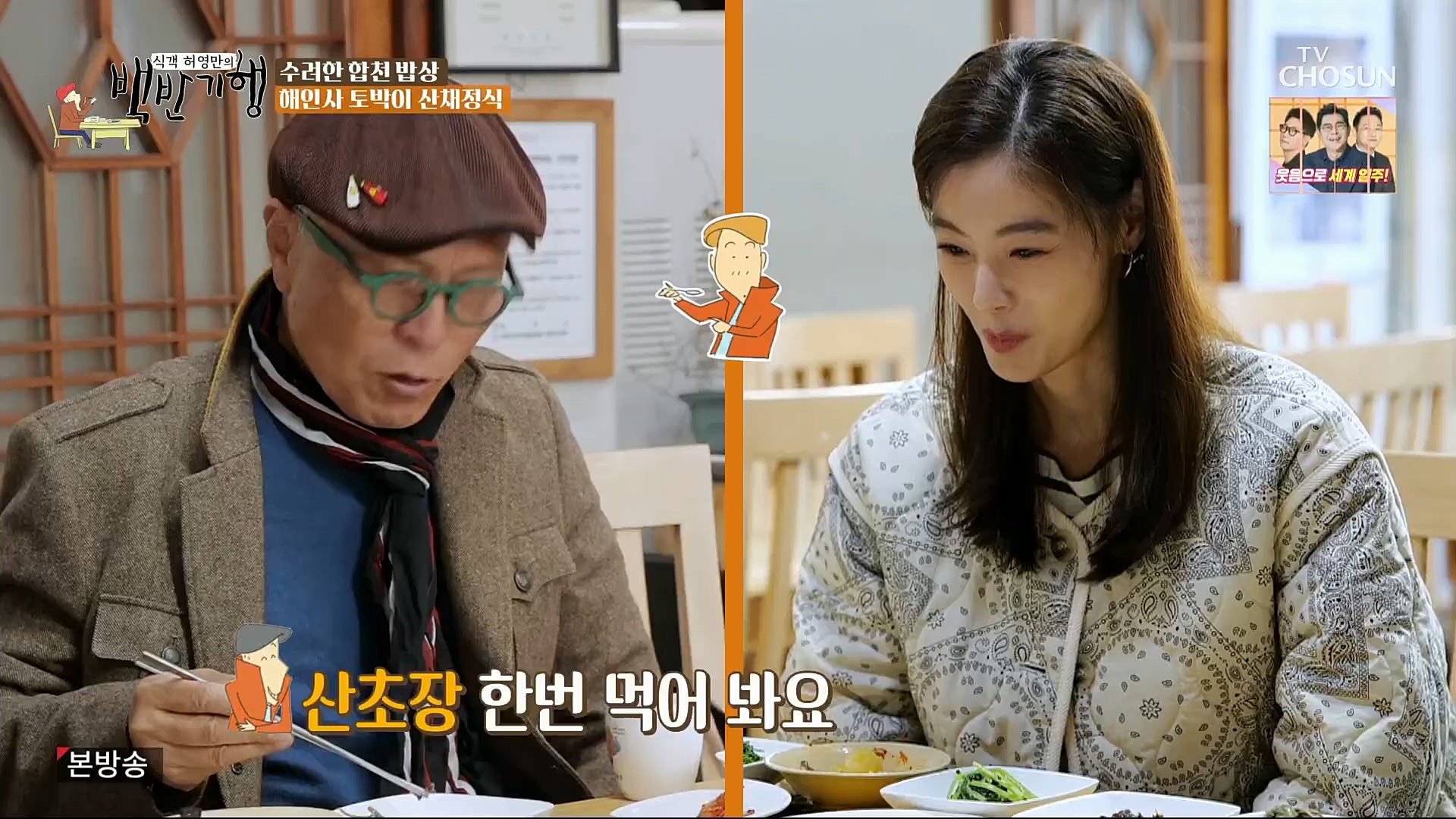 식객 허영만의 백반기행.E177.221125p.H264-F1RST.mp4_20221126_180339.607.jpg