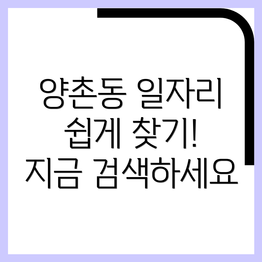 상주시 양촌동 일자리