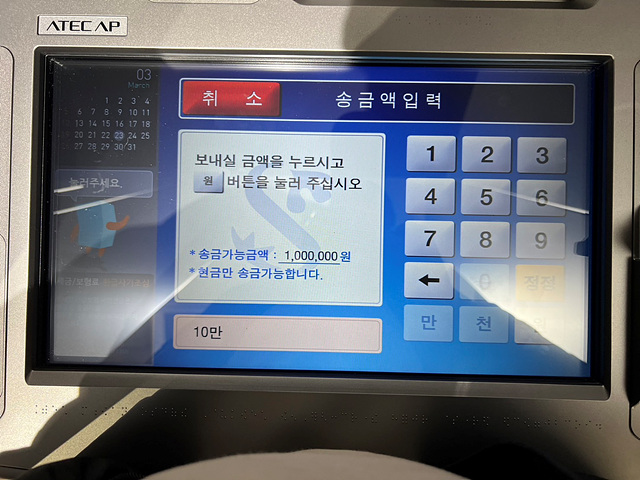 atm 입금 방법
8