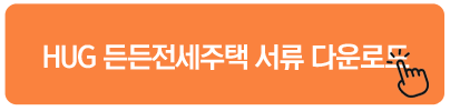 서류 준비