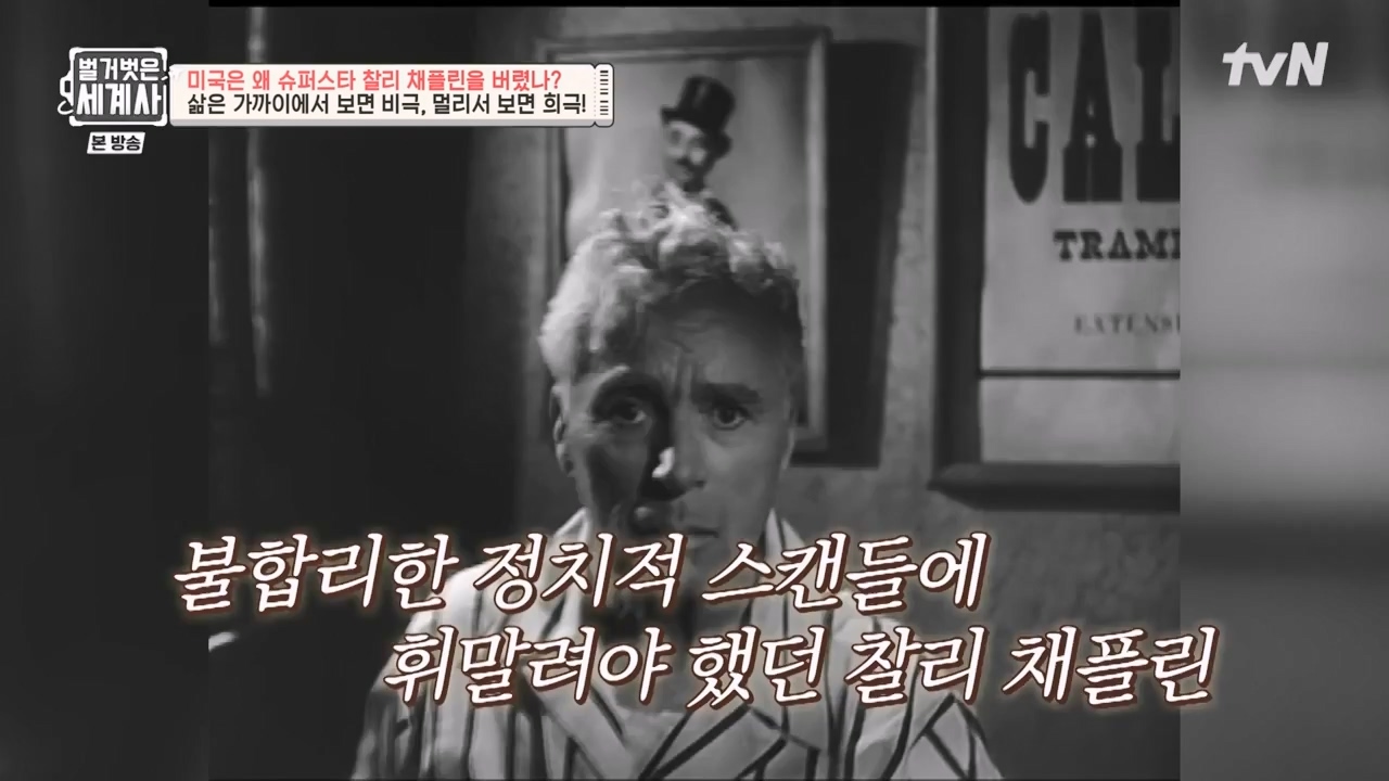 벌거벗은 세계사.E98.230510p-NEXT.mp4_20231225_170958.112.jpg