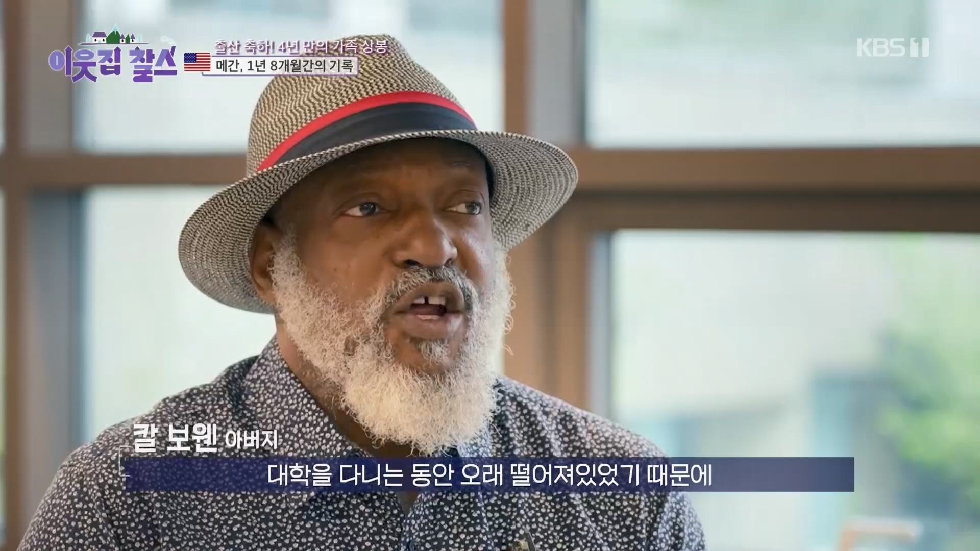 이웃집 찰스.E389.230530p.H264-F1RST.mp4_20230601_205009.529.jpg