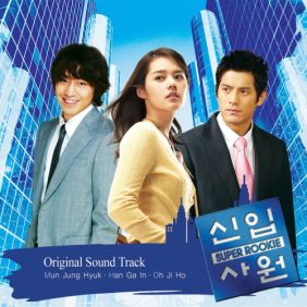  최진영 부족한 사랑 (미옥 Theme) 듣기/가사/앨범/유튜브/뮤비/반복재생/작곡작사