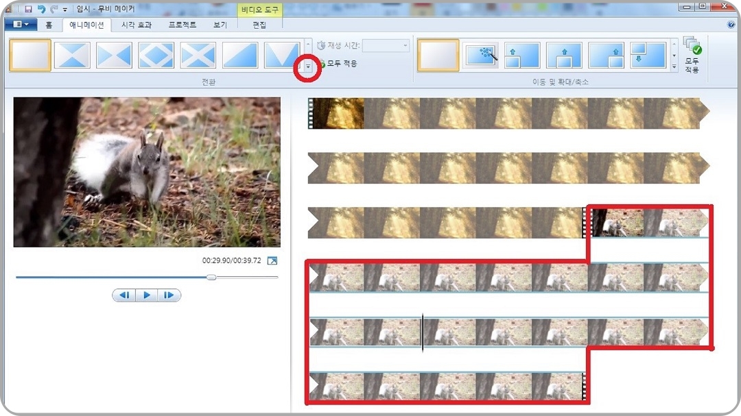 두-번째-비디오-클립-선택