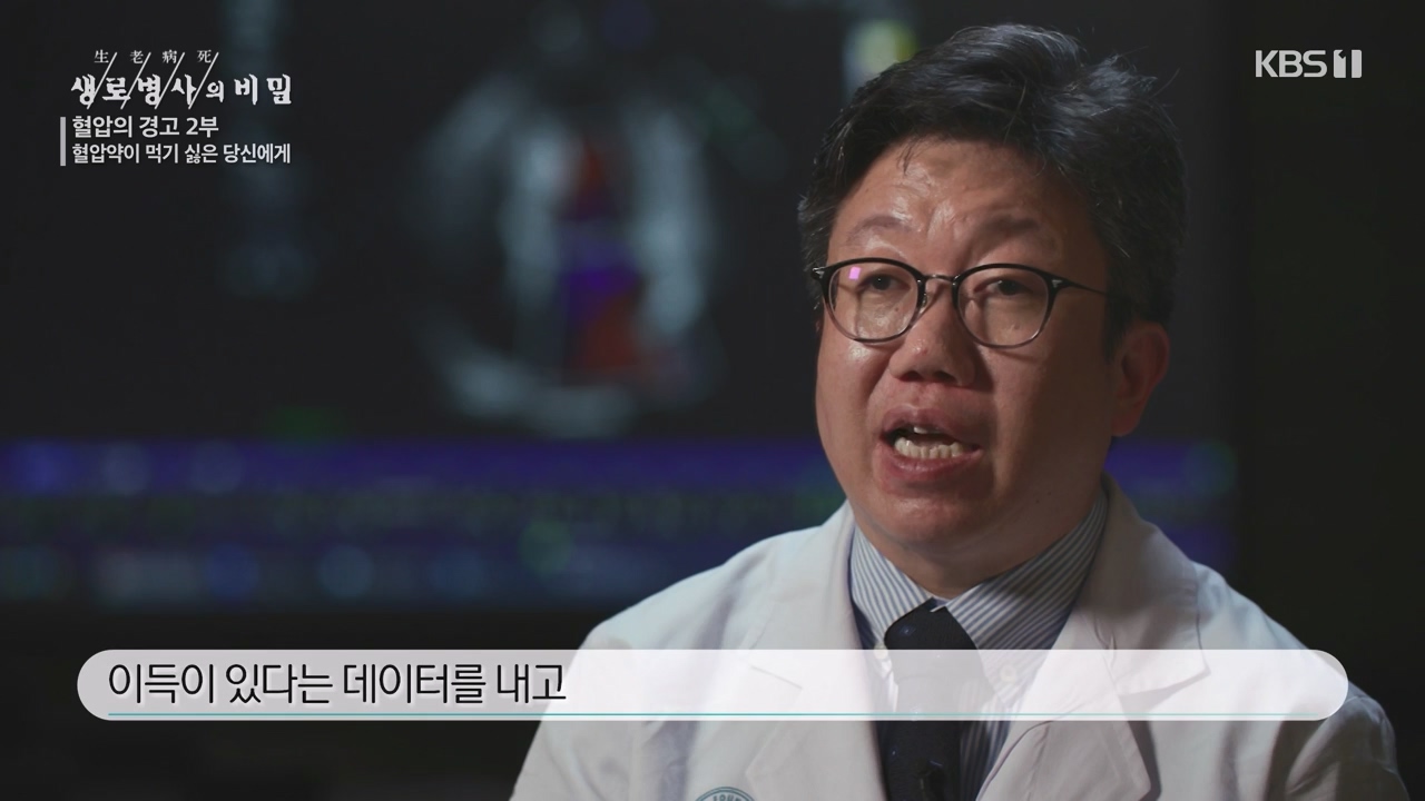 생로병사의 비밀.E888.231102p-NEXT.mp4_20231103_202313.562.jpg