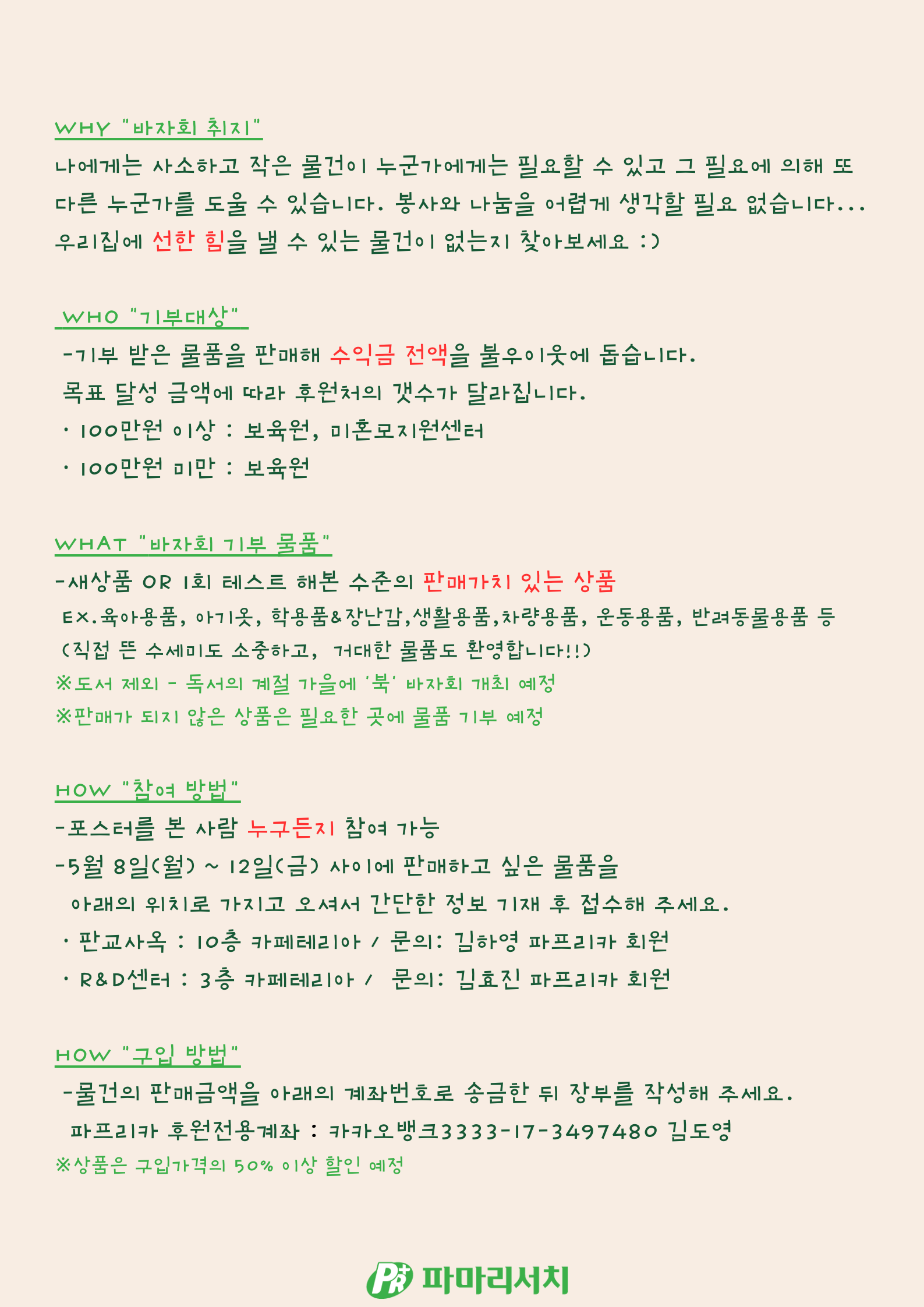 봄파마 이미지