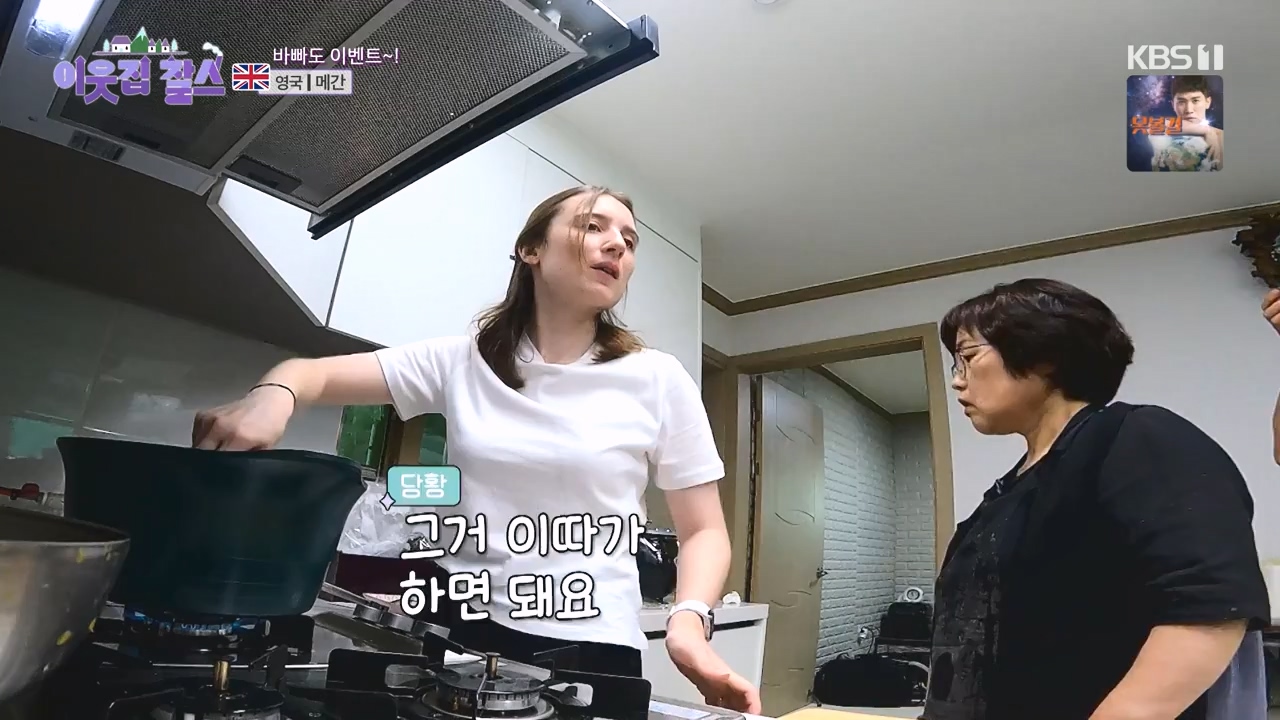 이웃집 찰스.E406.231011p-NEXT.mp4_20231011_200202.830.jpg