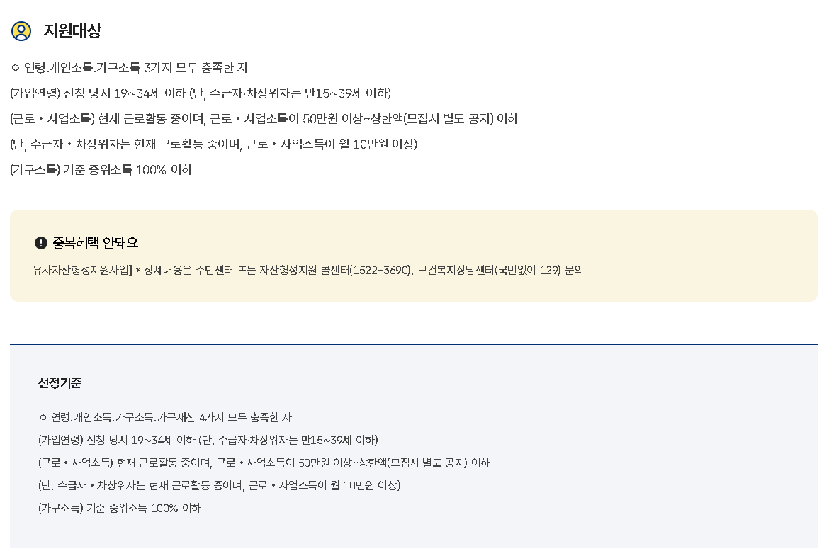 출처: 정부 24