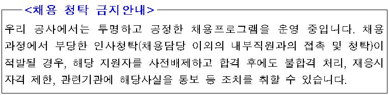 2020 한국철도공사 코레일 연봉 채용 공고 기간제근로자 운전담당원