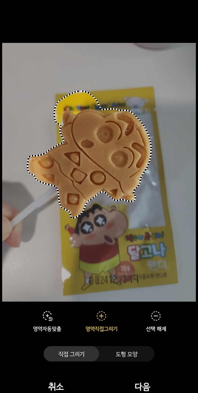 누끼따기 이미지 6